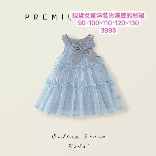 高雄童裝-現貨女童光澤感紗裙無袖洋裝 