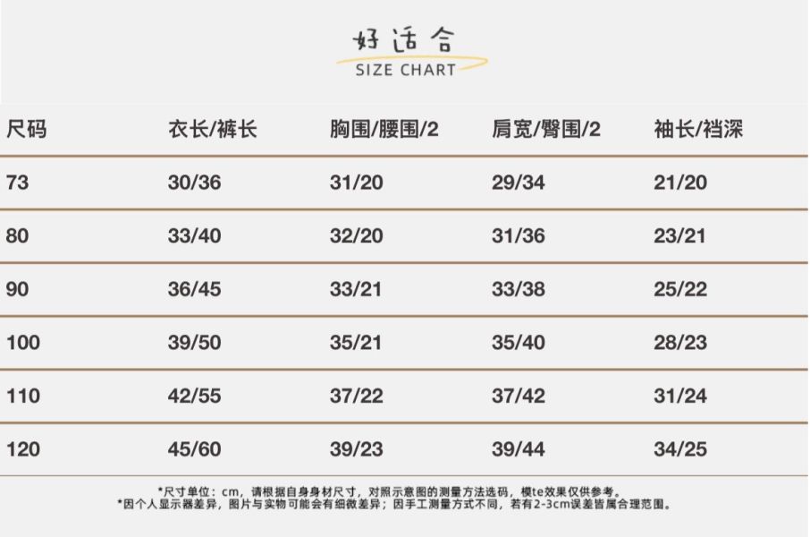 預購男女童條紋撞色套裝尺寸73-120 