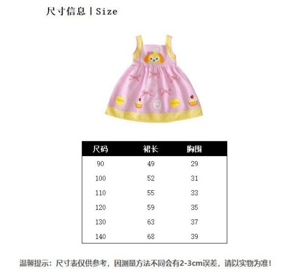 【預購】夏款-女童可愛甜美可愛洋裝 