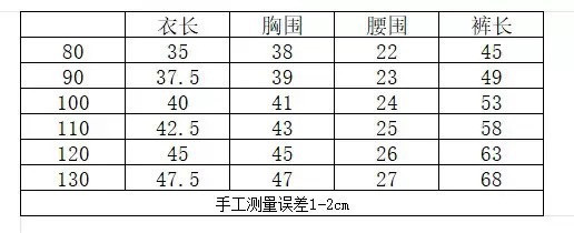 現貨女童庫洛米啦叭褲套裝尺寸90-130附實拍 