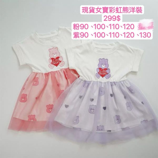 現貨女童彩虹熊洋裝（現貨售完可預購）） 