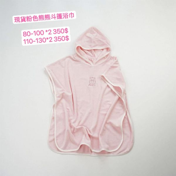 現貨刺繡彩虹熊斗篷浴巾 