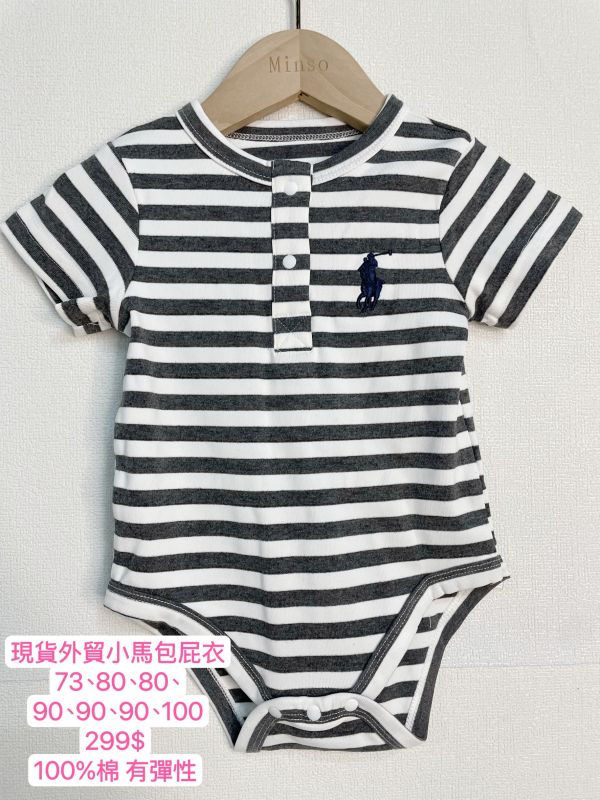 現貨男女寶小馬包屁衣（多色） 