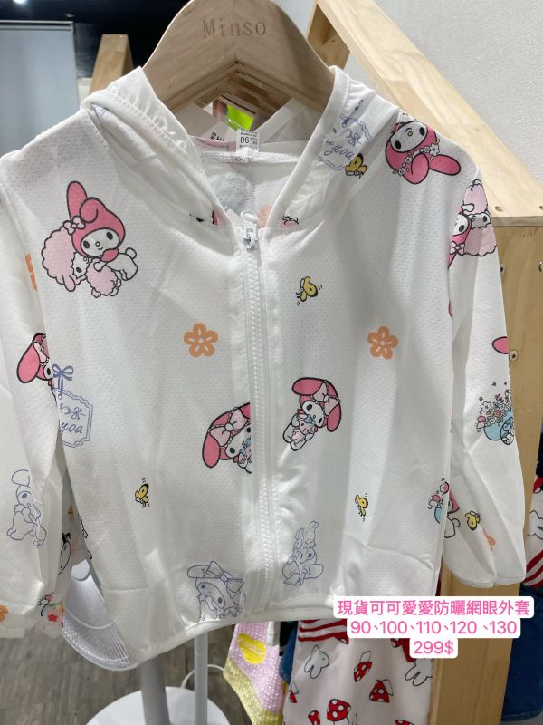 現貨夏款-女童限量款式美樂蒂卡通網眼防曬外套 