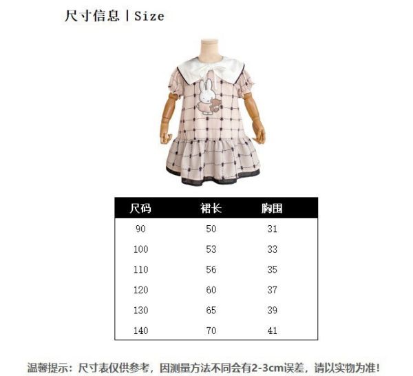 【預購】夏款-女童可愛甜美米菲兔洋裝 