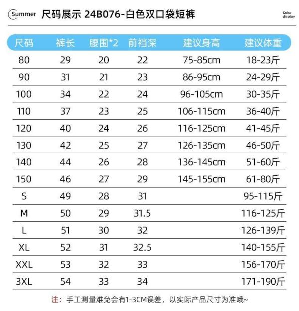 預購夏款高級寬鬆運動T恤親子裝 
