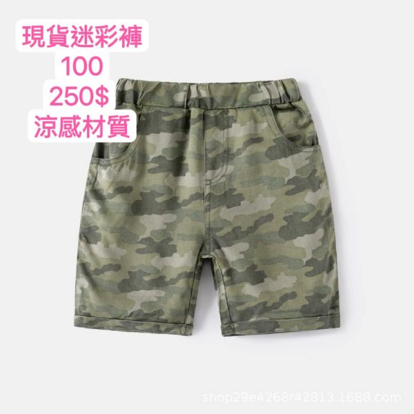 現貨男童迷彩短褲 