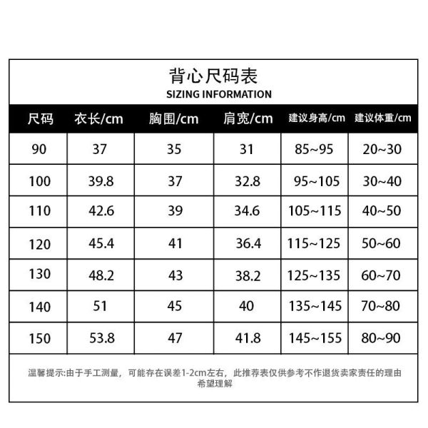 【預購】夏款-男童韓系潮酷撞色背心 