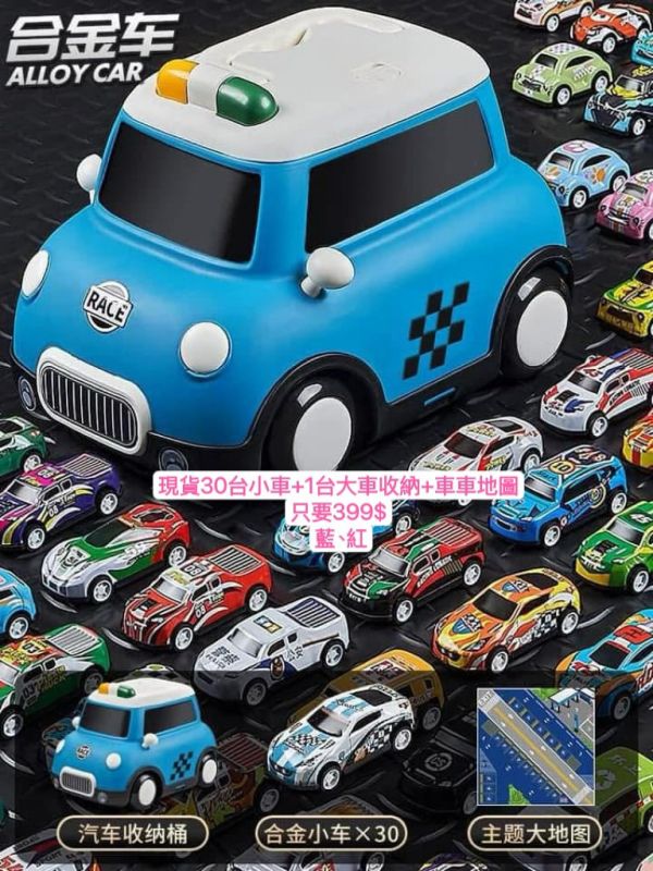 現貨男孩最愛車車套組生日禮物 周歲禮物 