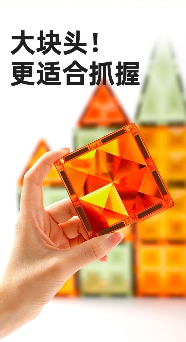 預購多變磁力片益智玩具 
