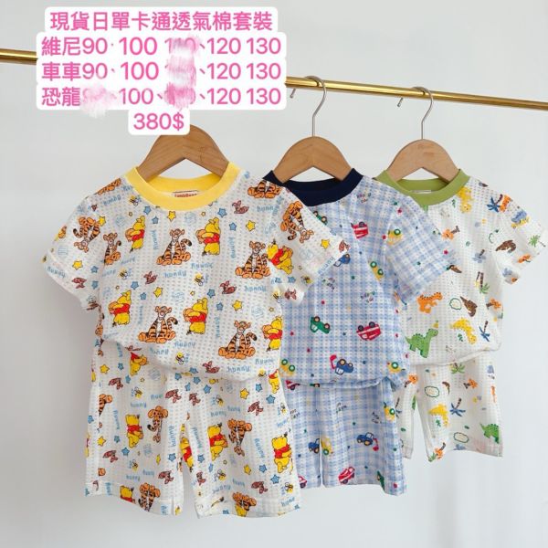 現貨日單卡通透氣套裝 