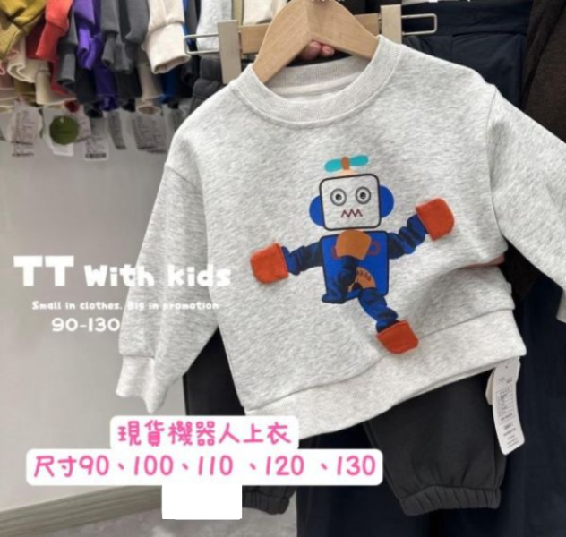 現貨秋款男童機器人上衣 尺寸90-130附實拍 