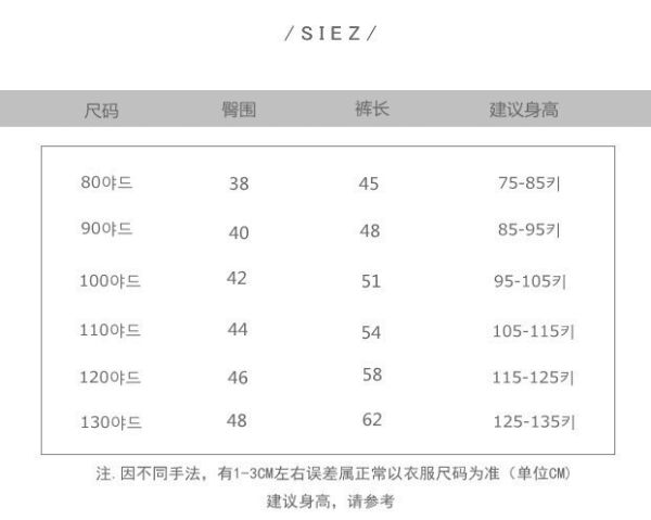 預購秋款男女童尺寸80-130 