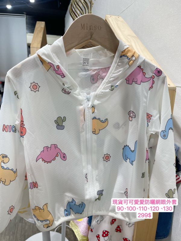 現貨男女童限量款式恐龍卡通網眼防曬外套 