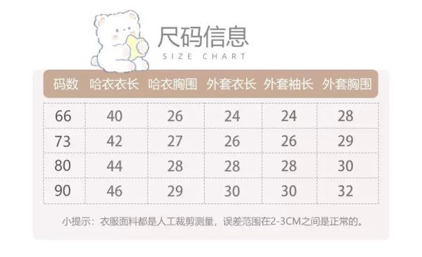 預購秋款女寶花苞裙套裝尺寸66-90 