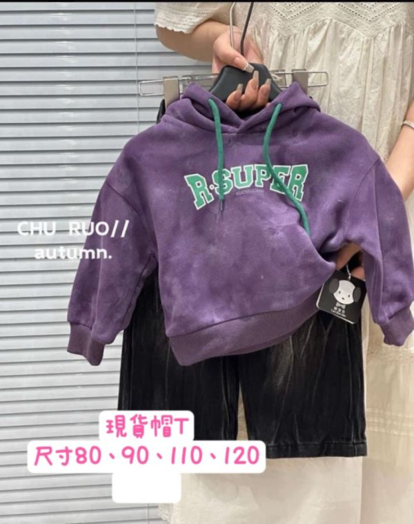 現貨秋款男童刷色帽T上衣尺寸90-130附實拍 