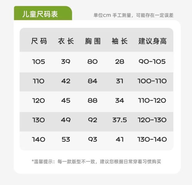 預購秋款男女童汪汪隊棒球外套尺寸105-140 