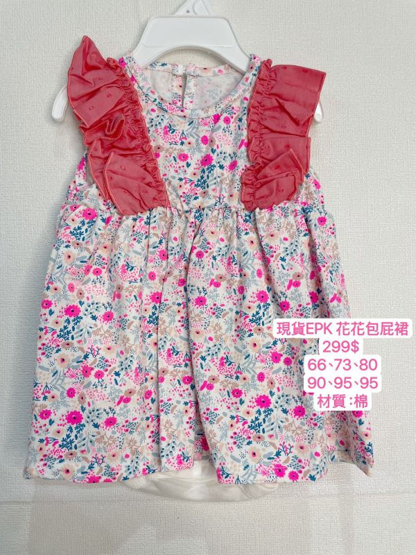 現貨epk女童花花透氣包屁裙 
