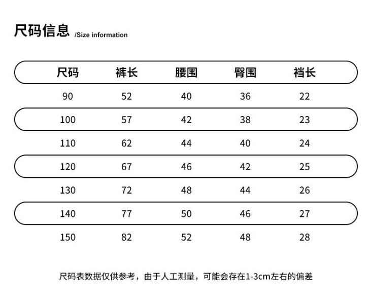預購秋款女童鬆緊腰蕾絲邊柔軟休閒牛仔褲90-150 