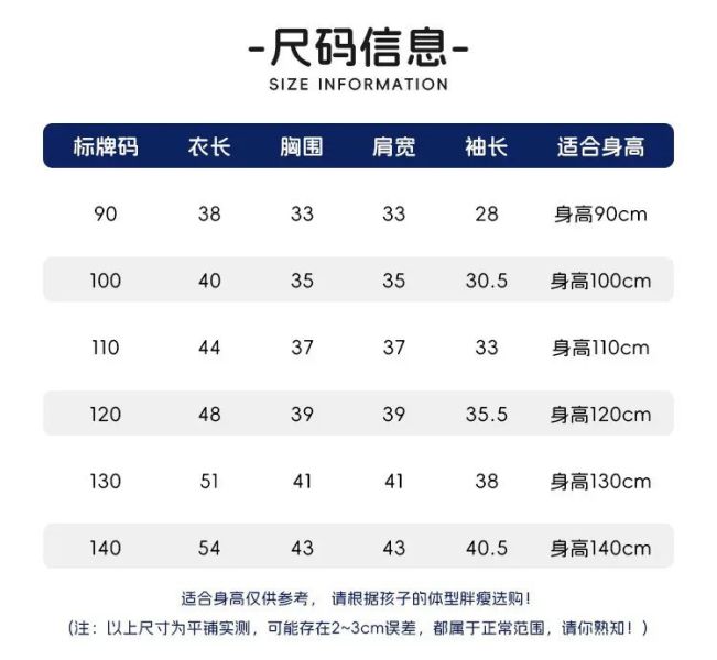 預購秋款男童小熊假兩件上衣尺碼90-140 