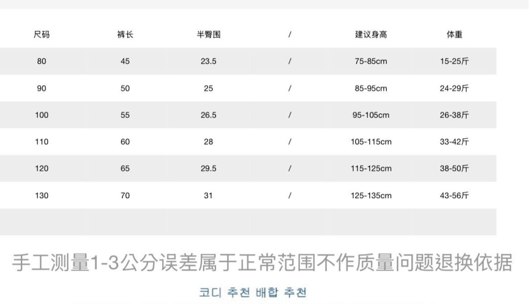 預購秋款女童刺繡內搭褲尺寸80-130 