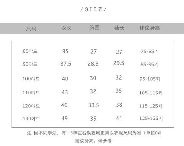 預購秋款男女童尺寸80-130 