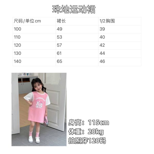 【預購】夏款-女童公主運動洋裝 
