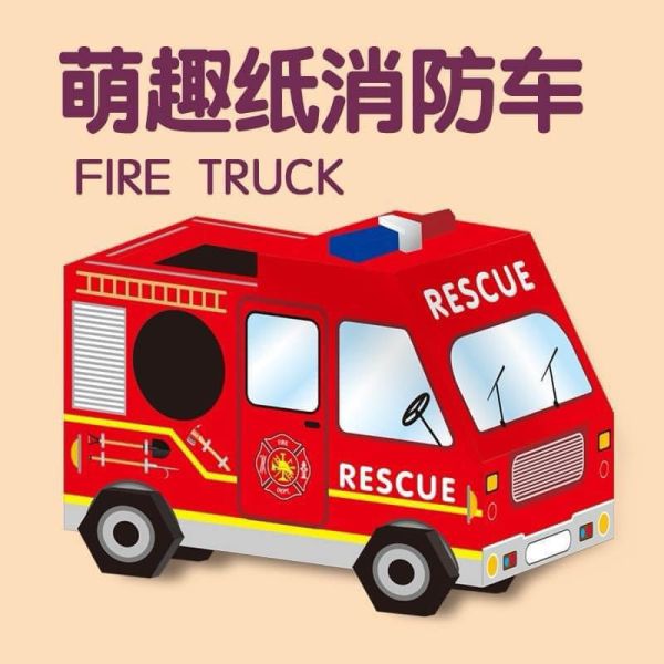 預購萬聖節車車模型 