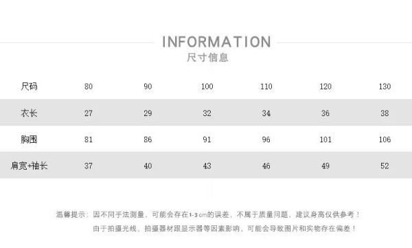 預購秋款童帥氣百搭短版上衣尺寸80-130 