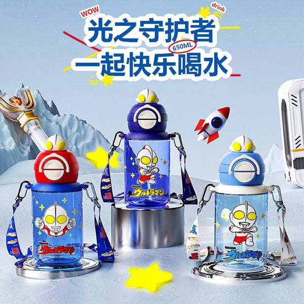 【預購】夏款-帥氣奧特曼水壺雙飲蓋650ml 