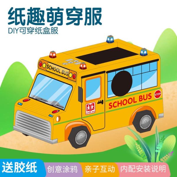 預購萬聖節車車模型 