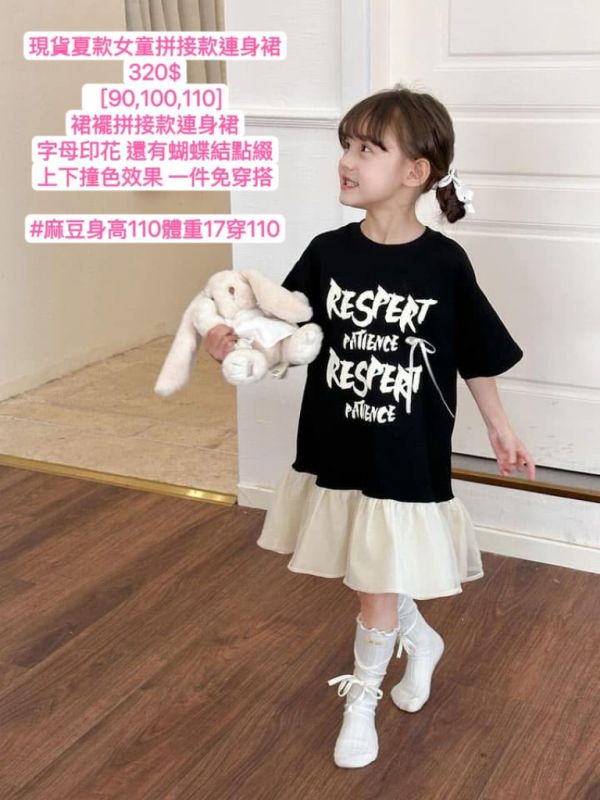 現貨女童字母拼接洋裝 