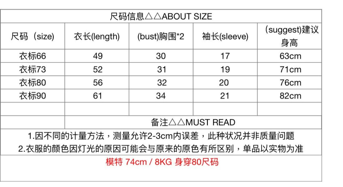 預購秋款男寶狗狗連身衣尺寸66-100 