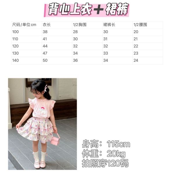 【預購】夏款--男女童可愛蛋糕裙套裝 
