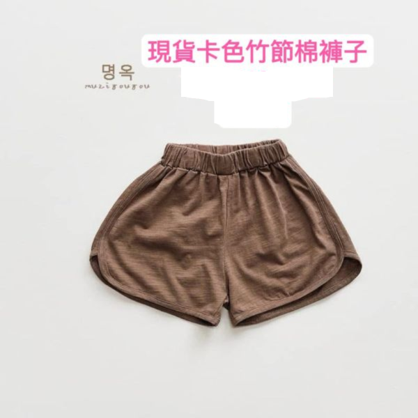 現貨男女童夏天必備竹節棉短褲 多色 