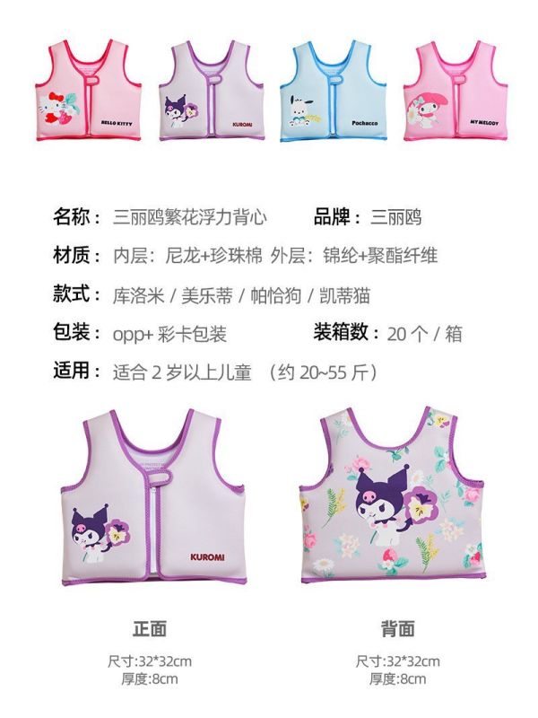預購男女童正版授權游泳浮力背心 