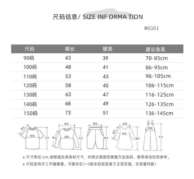 預購秋款女童花邊蕾絲寬長褲尺寸90-150 