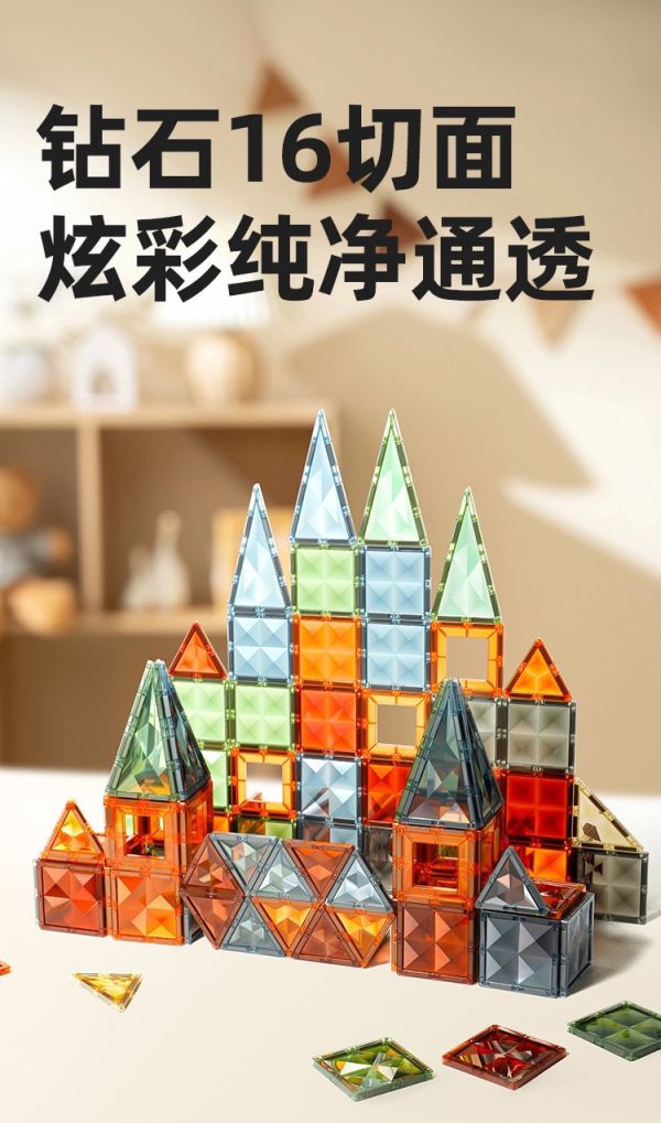 預購多變磁力片益智玩具 