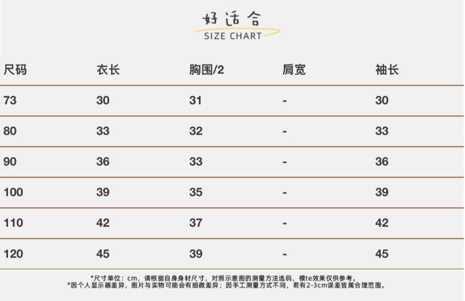 預購秋款男女童恐龍連帽套裝-尺寸73-120 