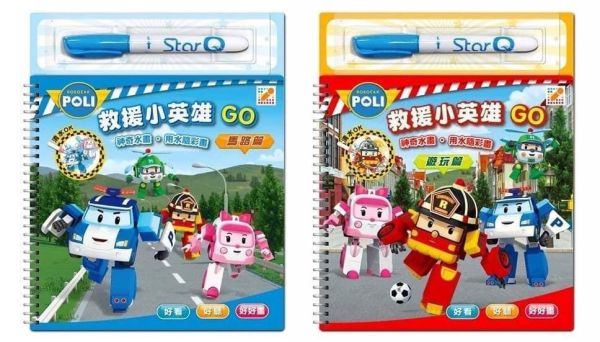 現貨限量-POLI救援小英雄GO水畫本 