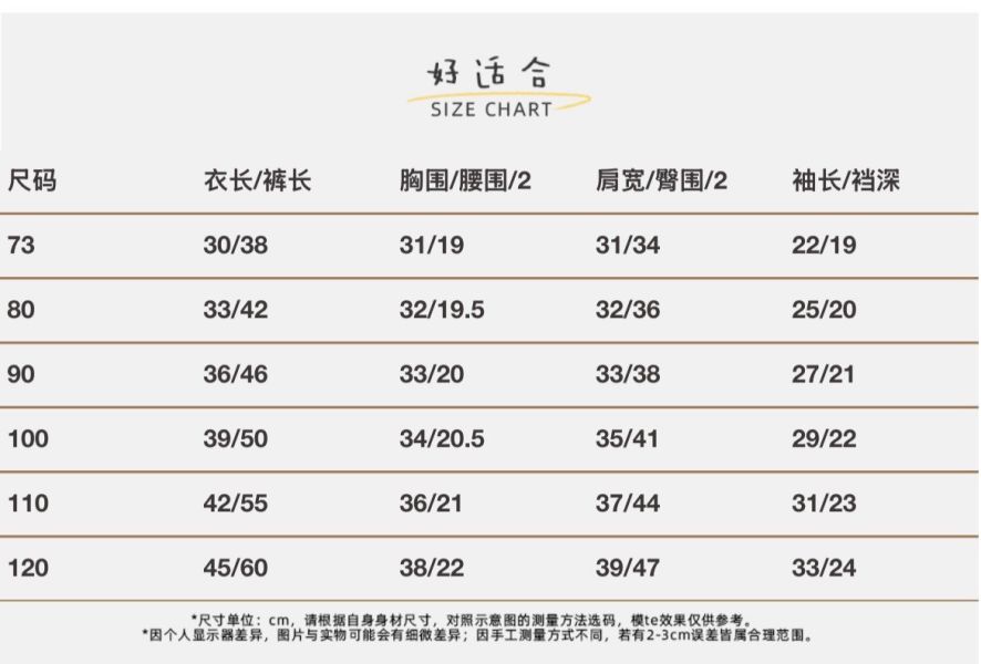 預購女童兔兔大耳朵套裝尺寸73-120 