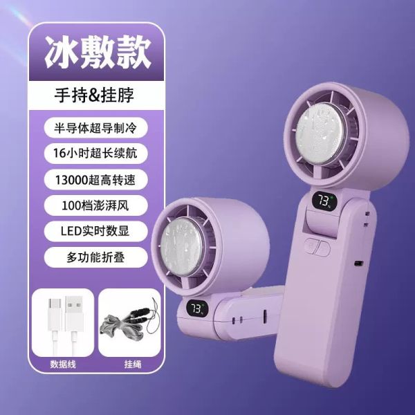現貨快速降溫手拿風扇附掛繩 