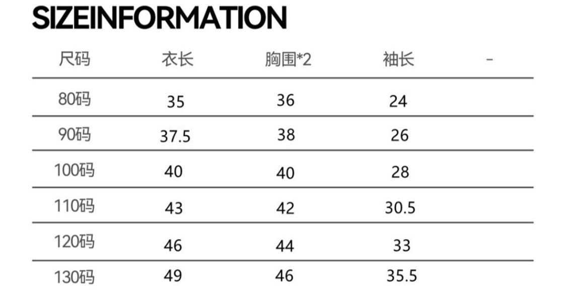 預購男女童簡約百搭上衣尺寸80-130 