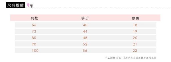 預購秋款男女寶高腰護肚褲尺寸66-100 