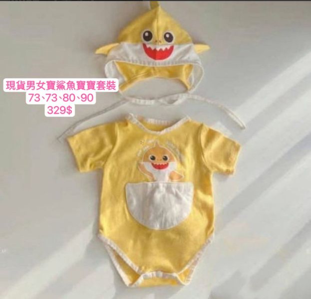 現貨寶寶鯊魚寶寶包屁衣套裝 