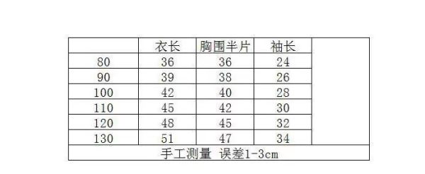 預購秋款男童車車上衣尺寸80-130 