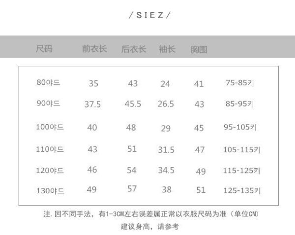 預購秋款男女童珍珠奶茶襯衫尺寸80-130 