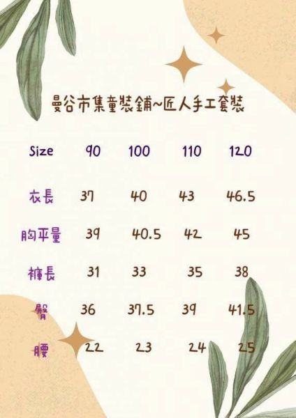 預購泰國男童多款套裝-2 