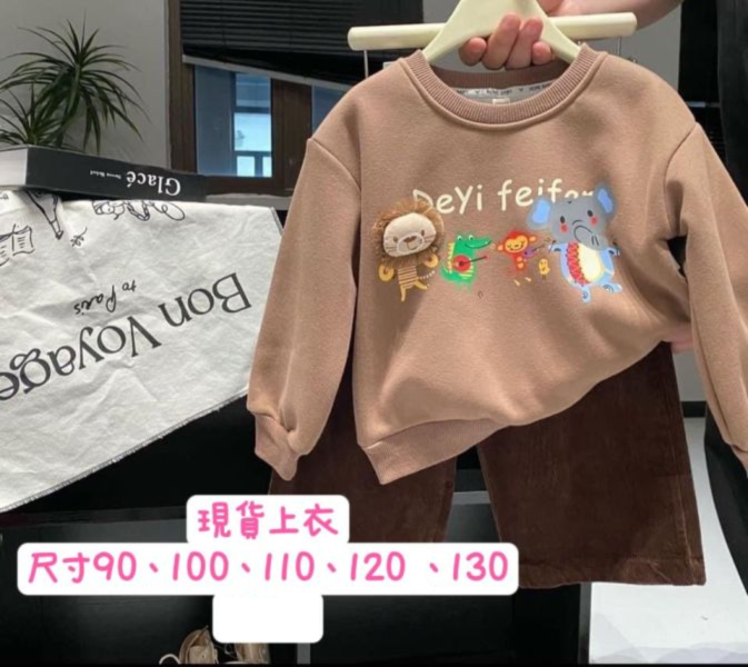 現貨秋款男童動物上衣尺寸90-130附實拍 