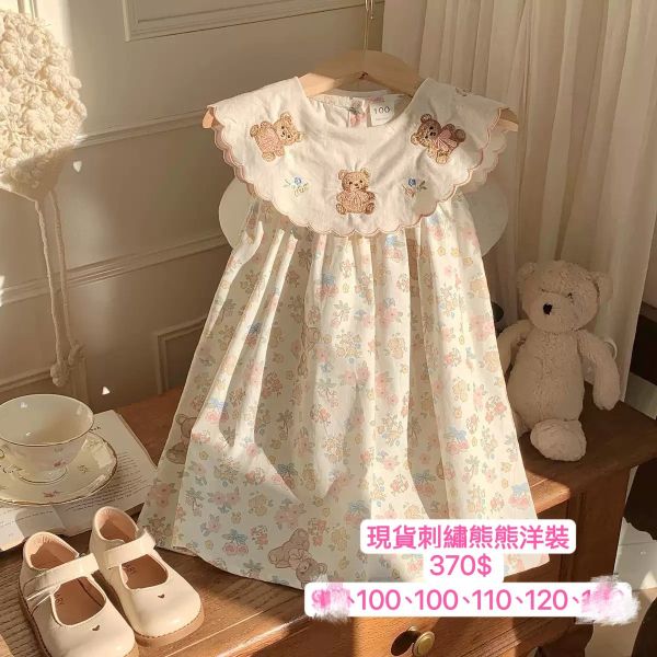 現貨女童刺繡熊熊洋裝（現貨售完可預購）） 